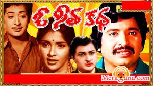 Poster of O Seeta Katha (1974)